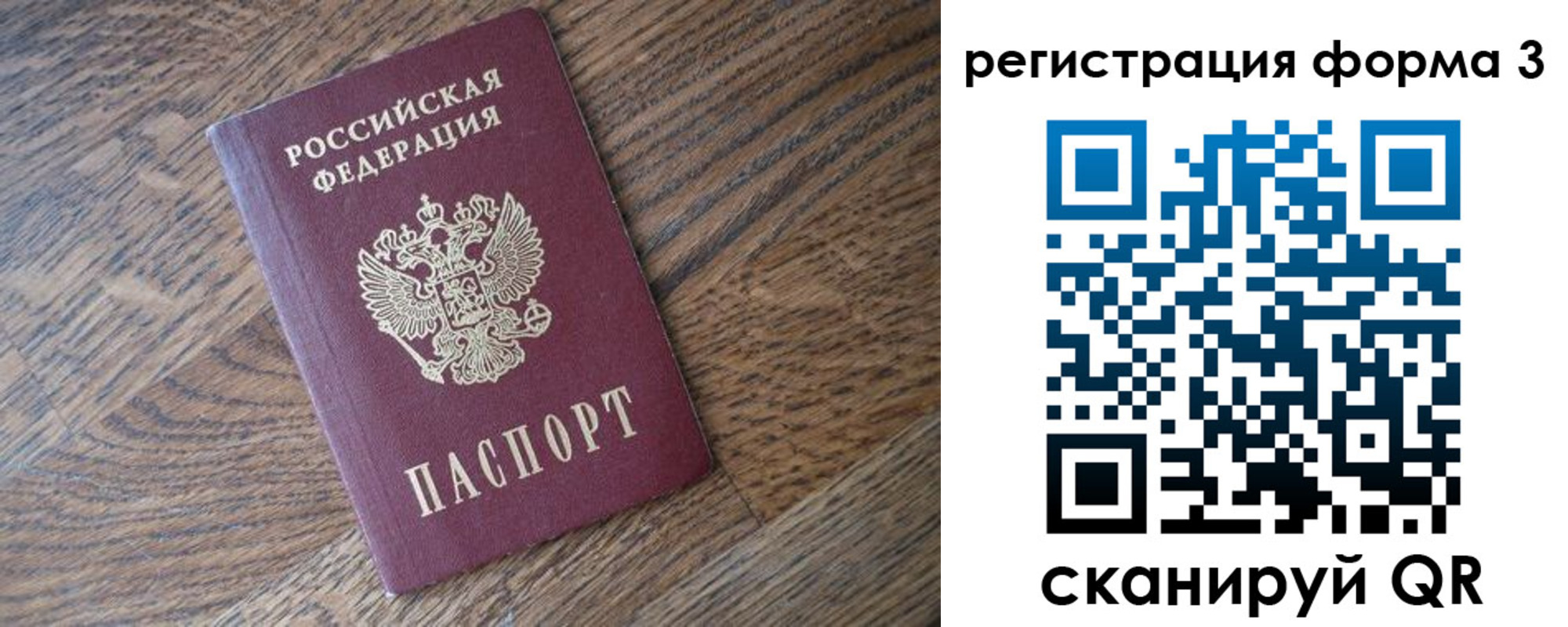 прописка законно в Югорске