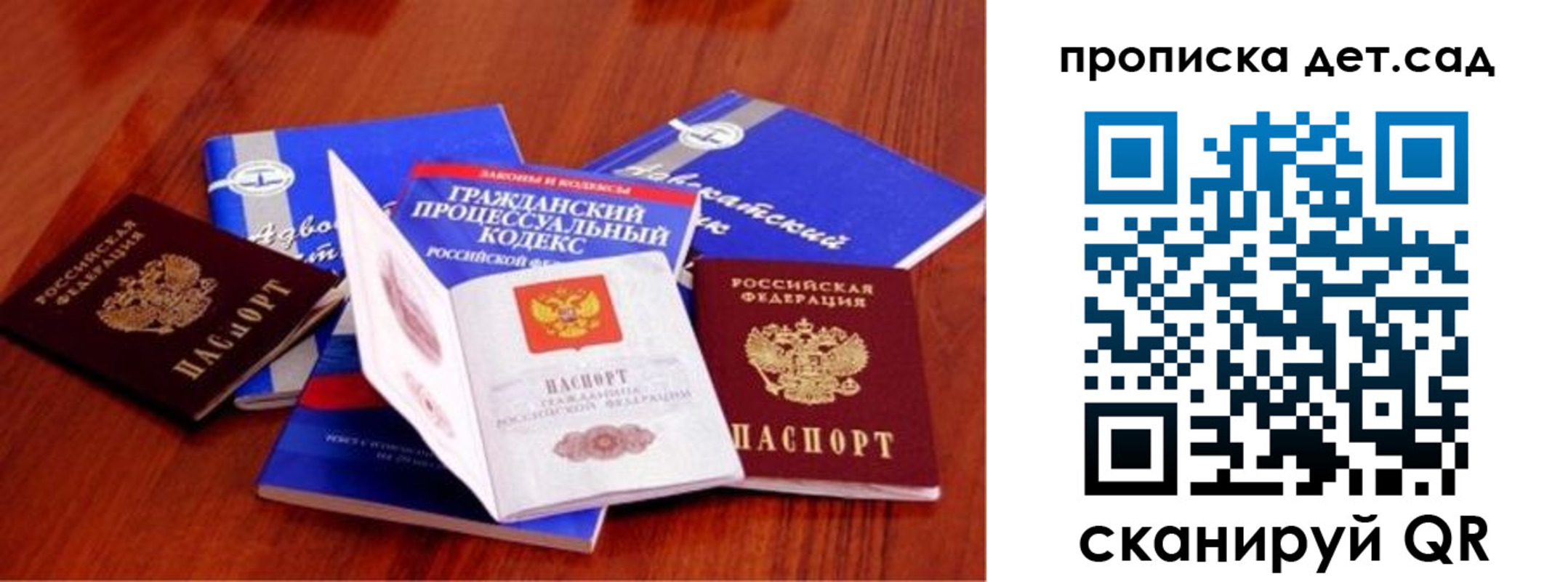 временная регистрация недорого в Югорске
