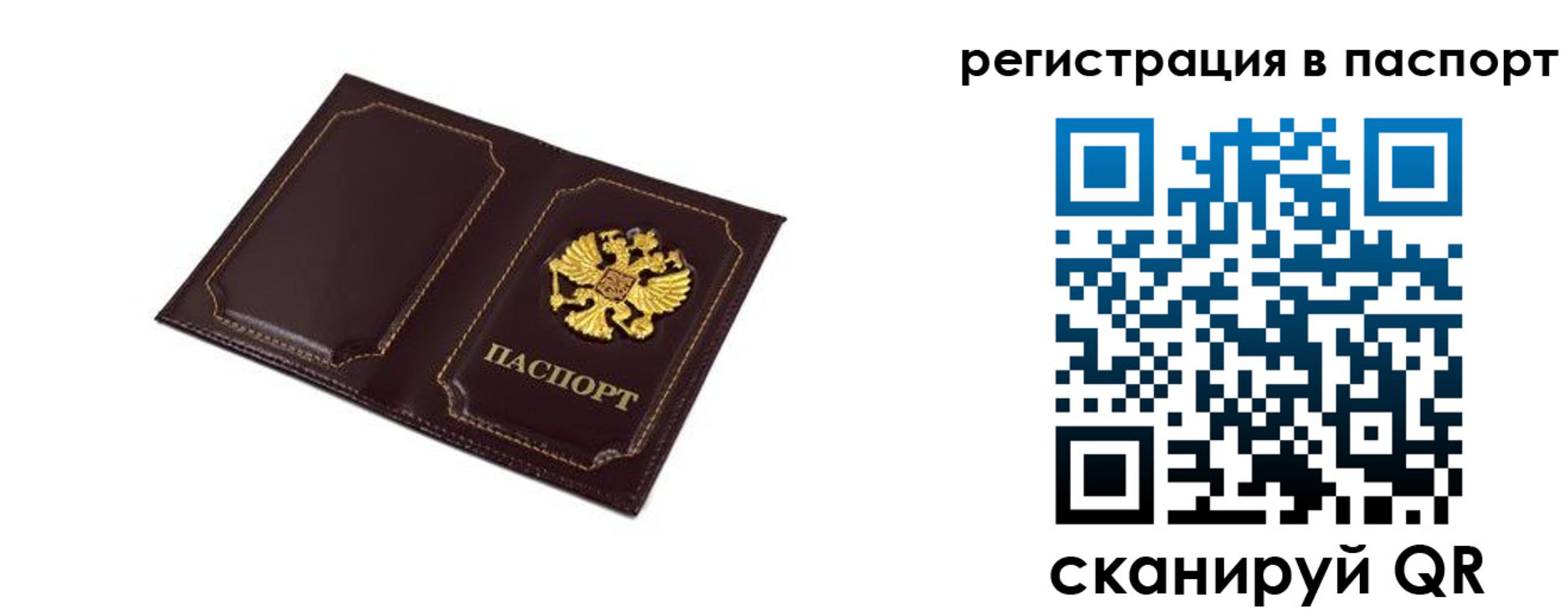 миграционный учет в Югорске