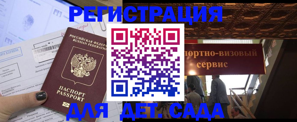 прописка иностранных граждан в Югорске