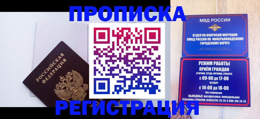 миграционный учет в Югорске