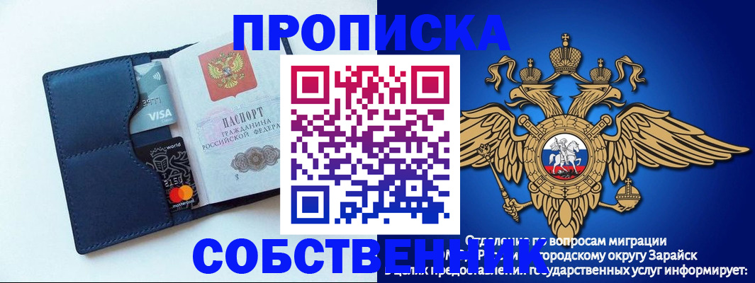 прописка для школы в Югорске