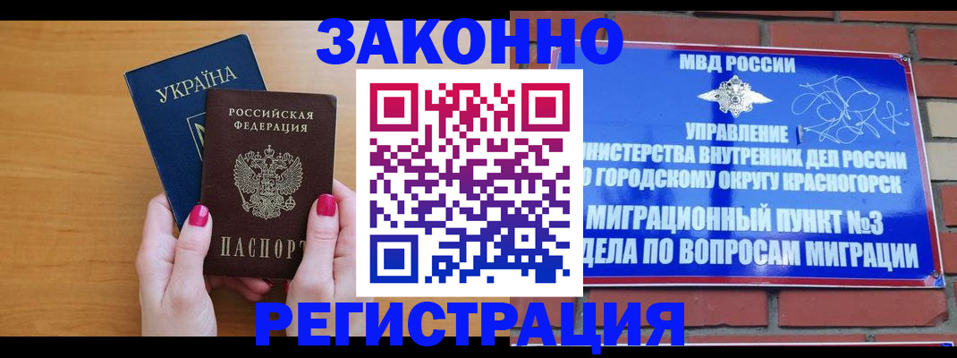 прописка для военкомата в Югорске